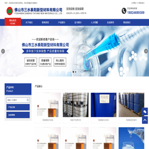 佛山市三水泰阳新型材料有限公司