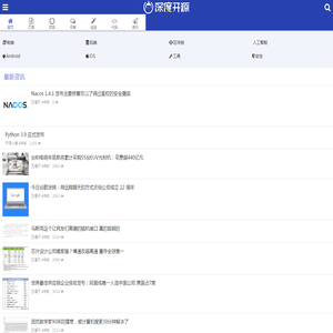 开源项目,开源代码,开源文档,开源新闻,开源社区