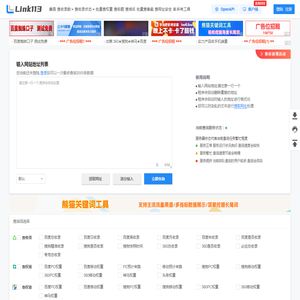 域名收录批量查询