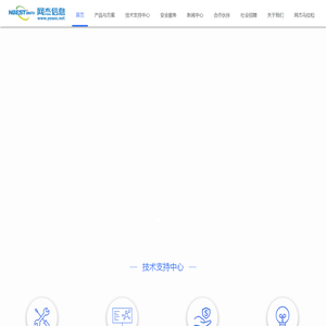 网杰信息，专业的信息安全营销服务平台