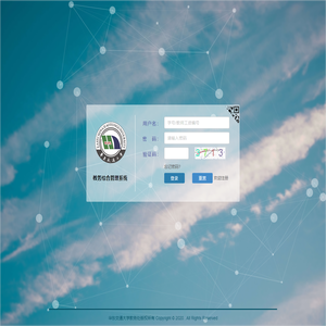 华东交通大学教务综合管理信息系统