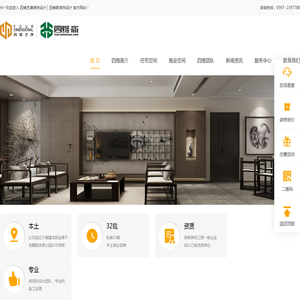 四维家装设计[网站]室内装修