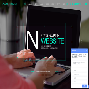 常州网络公司