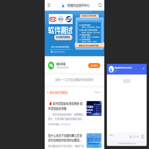 柯信优创专业软件测试服务商