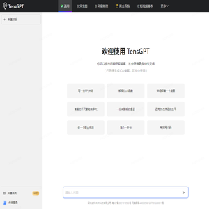 TensGPT官网