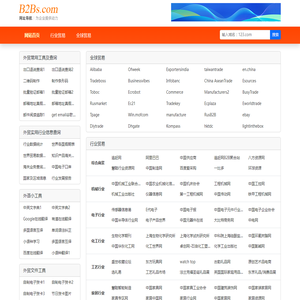 【B2BS网址导航】