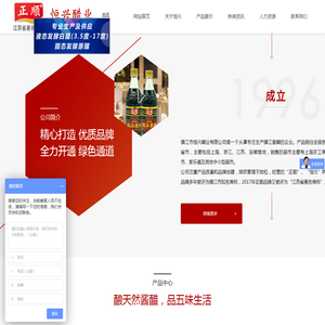 「镇江香醋」镇江香醋厂家