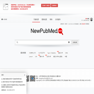 NewPubmed网