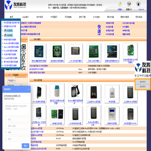 RFID读写器,IC卡读卡器,RFID模块,IC卡模块,北京友我科技有限公司