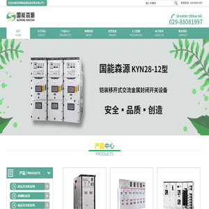 一二次融合柱上断路器