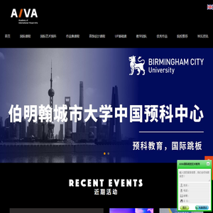 AIVA国际艺术学院