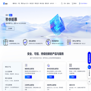 高防CDN