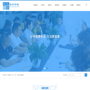 四川凯升环保科技有限公司官网