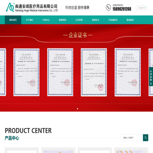 南通安琪医疗用品有限公司
