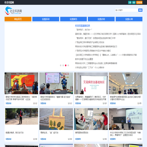 社会实践网
