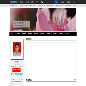 周浩林官方网站