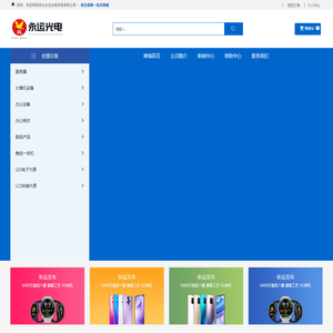 河北永运光电科技有限公司