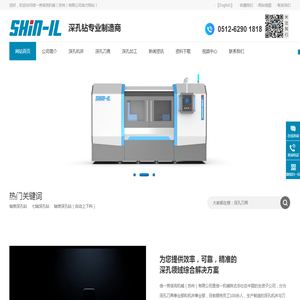 信一秀塔克机械（苏州）有限公司