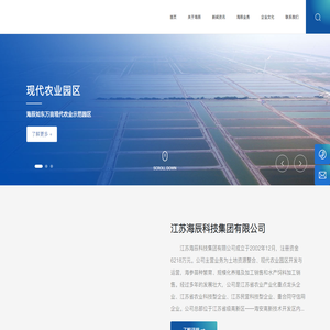 江苏海辰科技集团有限公司