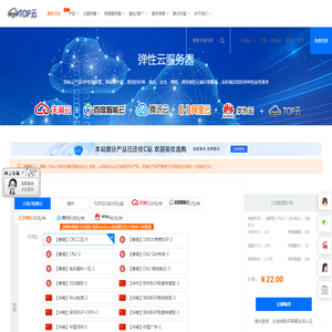 香港海外免备案云服务器