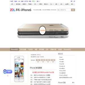 【iPhone6】iPhone6什么时候上市