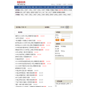 我爱语文网