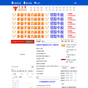 股票推荐网