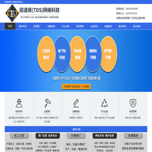 企业网站制作开发公司