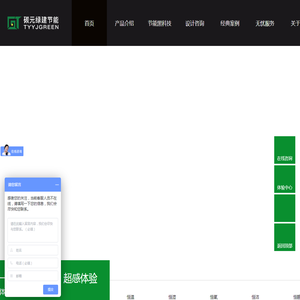 碳元绿建节能