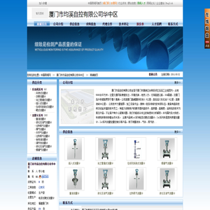 电容式靶式流量计,厦门市均溪自控有限公司华中区