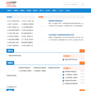 七百特医特膳产品招商网