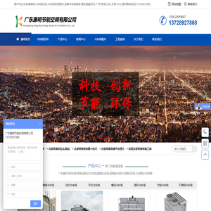 东莞冷却塔维修厂家