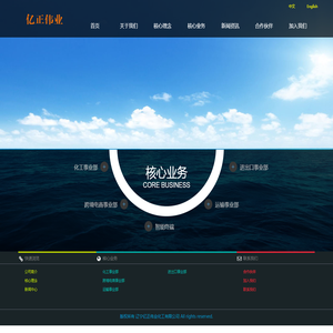 辽宁亿正伟业化工有限公司