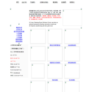 山东莒县瑞鑫机械厂,莒县瑞鑫机械，莒县塑料机械,一次性手套机，手套机，山东手套机