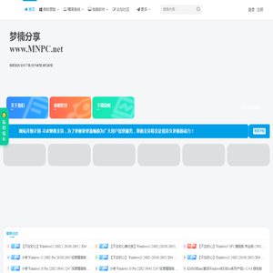 梦楠分享