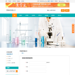 齐鲁制药有限公司