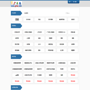 江西/上饶/广丰侬网址之家/广丰教育导航