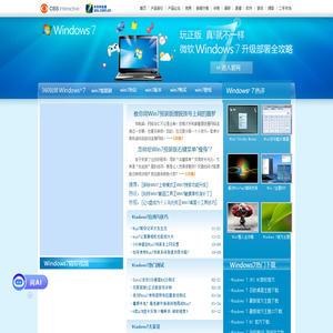 【Windows7】win7旗舰版