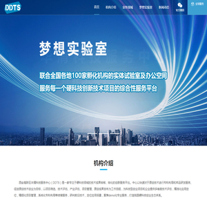 西安高新区华清科技服务中心（DDTS）