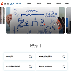 SDS报告,MSDS报告申请入口,MSDS报告，检测报告，质检报告，msds报告申请，哪里办理msds报告，msds报告多少钱