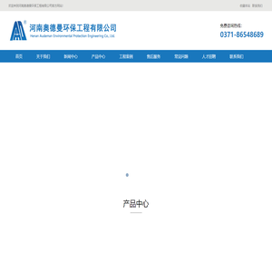 河南奥德曼环保工程有限公司