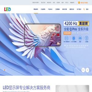 武汉LED显示屏