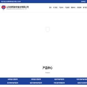 山东赛特建材股份有限公司