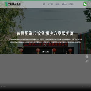 郑州一正重工机械有限公司