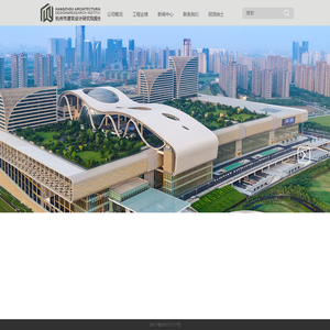 杭州市建筑设计研究院股份有限公司