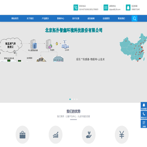 北京拓扑智鑫环境科技股份有限公司