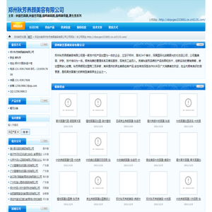 郑州秋芳养颜美容有限公司