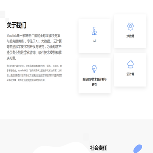 万汇互联（深圳）科技有限公司