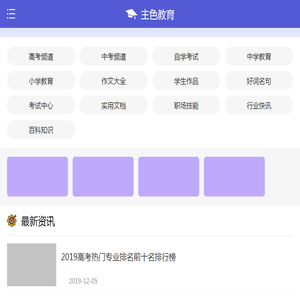 主色教育网