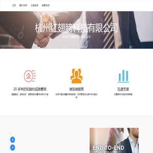 杭州红翅膀科技有限公司za